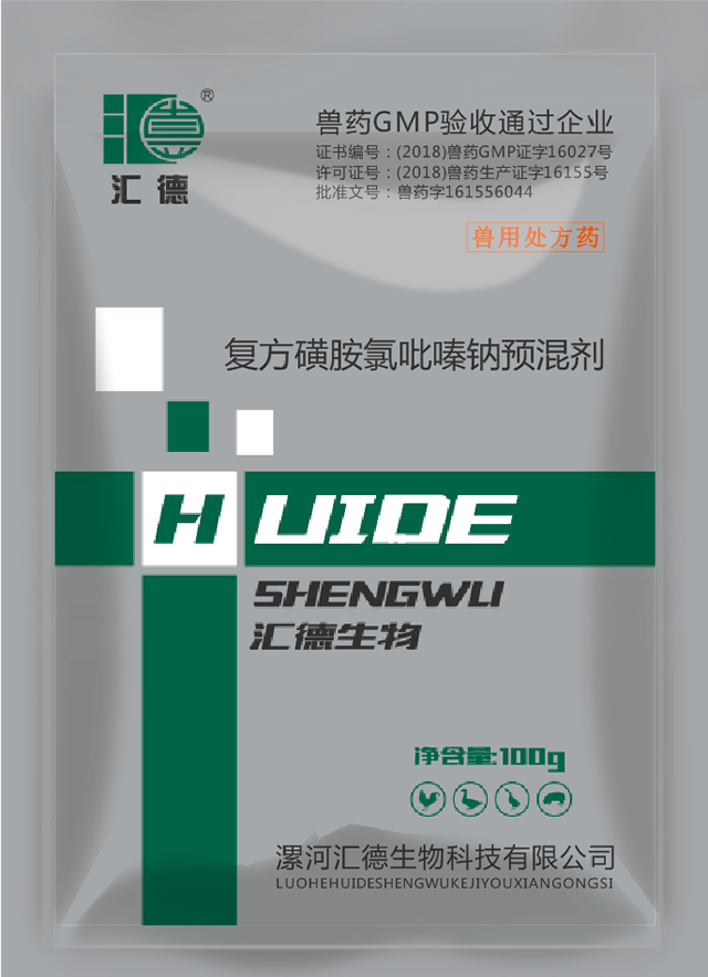 www.逼逼视频出女复方磺胺氯吡嗪钠预混剂